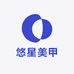 悠星美甲