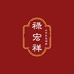禄宏祥海参店