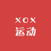 xox运动户外馆