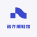 诺齐潮鞋馆