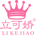 立可娇