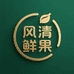 风清鲜果优选