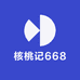 核桃记668