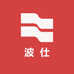 波仕男装国际