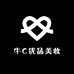 牛C优品美妆