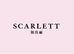 SCARLETT斯佳丽原创珠宝
