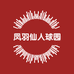 凤羽仙人球园艺