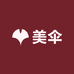 美伞