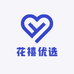 花禧优选
