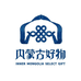 内蒙古好物