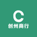 创州商行