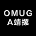 OMUGA靖摞钟表专卖店