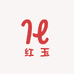 红玉园艺