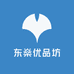 东燊优品坊