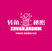 转角秘密冰淇淋