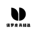 保罗皮具精选