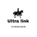 UltraLink西域彩妆