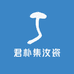 君朴集汝瓷