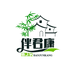 伴君康个人护理专营店