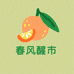 春风醒市
