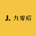 九零后全品类工厂店
