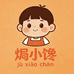 焗小馋零食铺