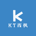 KT西枫