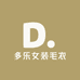 多乐女装毛衣