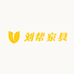 刘帮家具