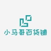 小马哥百货铺