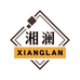 湘澜居家布艺旗舰店