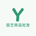 园艺用品批发