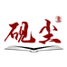 砚尘图书旗舰店