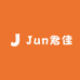 Jun君佳