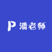 潘老师优农甄选