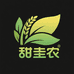 甜圭农