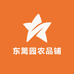 东篱园农品铺