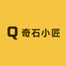 奇石小匠