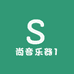 尚音乐器1