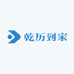 乾历到家