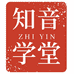 知音学堂的店铺头像