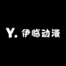 伊临动漫