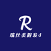 瑞丝美假发4
