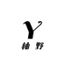 柚野Yuzu手工穿戴甲