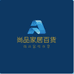 尚品家居百货优选