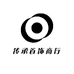 传承首饰商行