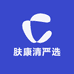 肤康清严选