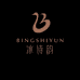 冰诗韵护肤旗舰店