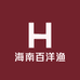 海南百洋渔