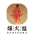 四川爆火娃食品店